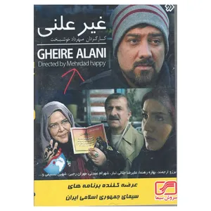 مجموعه کامل سریال غیر علنی اثر مهرداد خوشبخت