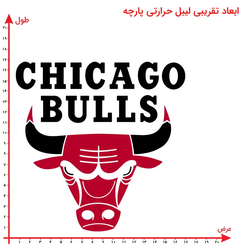 استیکر پارچه و لباس مدل برچسب dtf طرح شیکاگو بالز