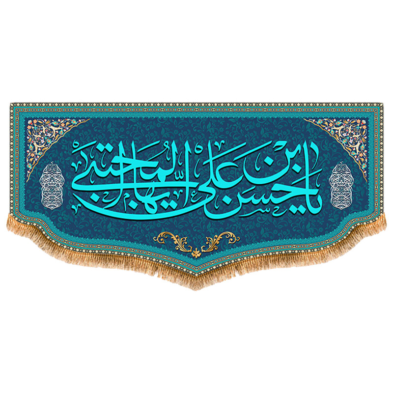 پرچم مدل ولادت امام حسن مجتبی (ع) کد 8054S