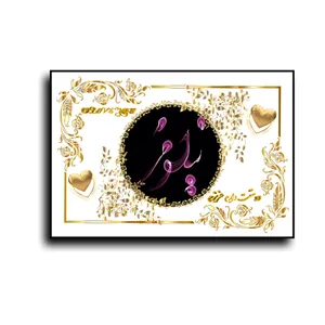 تابلو خطاطی طرح اسم نیلوفر کد N467