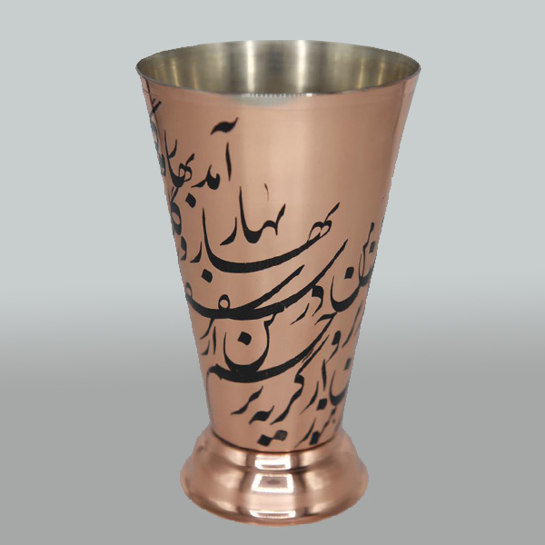 لیوان مسی طرح نستعلیق