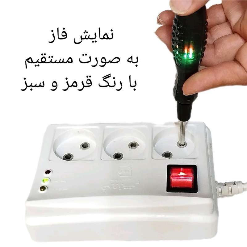 فازمتر مدل utools-p2