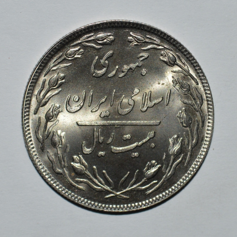 سکه تزیینی مدل 20 ریال جمهوری اسلامی 