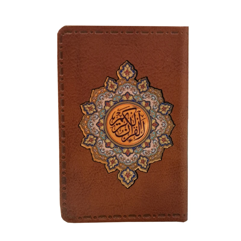کتاب جزء سی قرآن کریم انتشارات پیام عدالت 