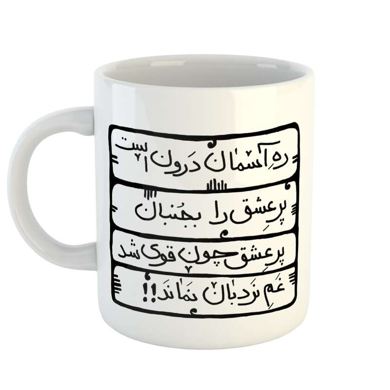 ماگ طرح کلاسیک مدل متن مفهومی کد 08