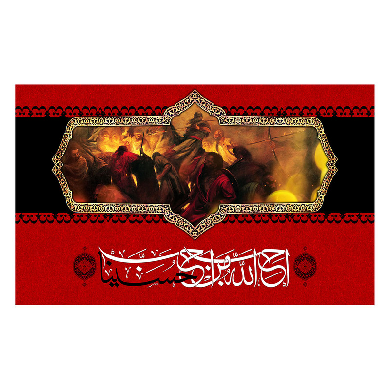 پرچم طرح نوشته مدل امام حسین کد 2523