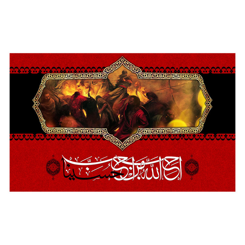 پرچم طرح شهادت مدل امام حسین ع کد 2523D