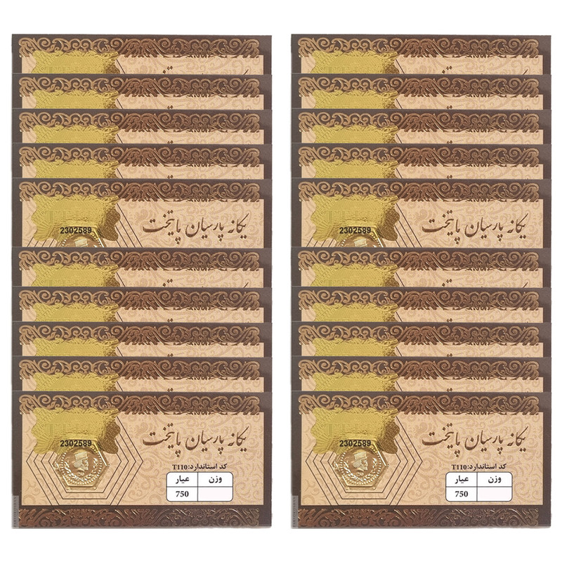 سکه گرمی طلا 18 عیار مدل یگانه پارسیان پایتخت بسته 20 عددی