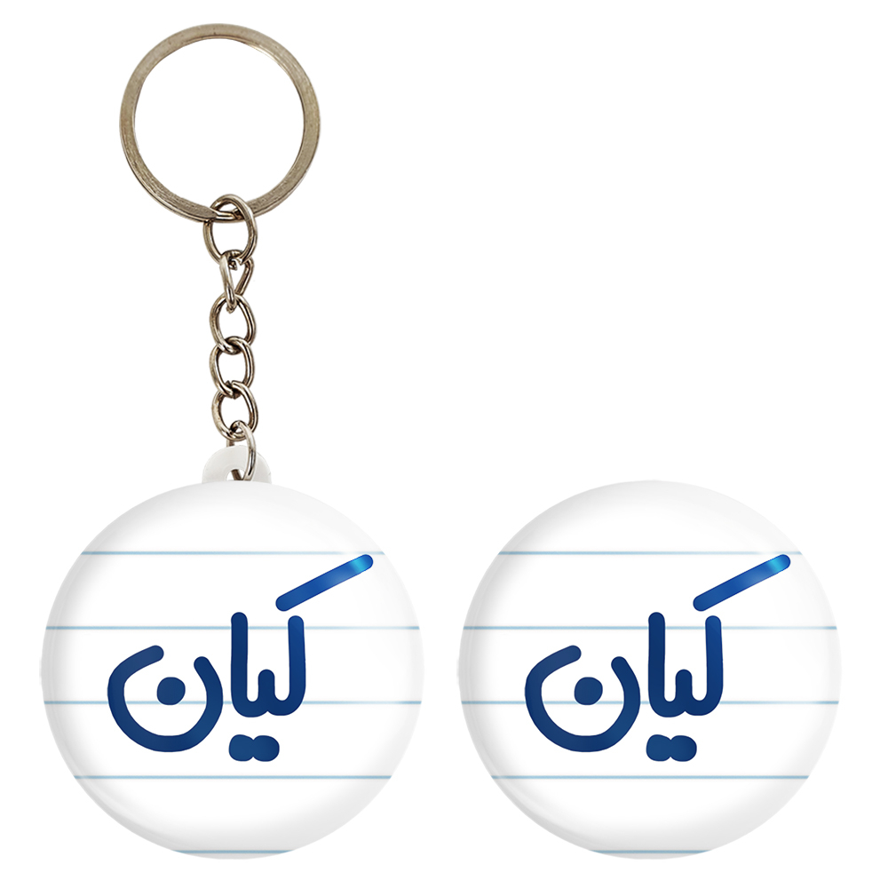 پیکسل خندالو مدل کیان کد 6796 به همراه جاکلیدی