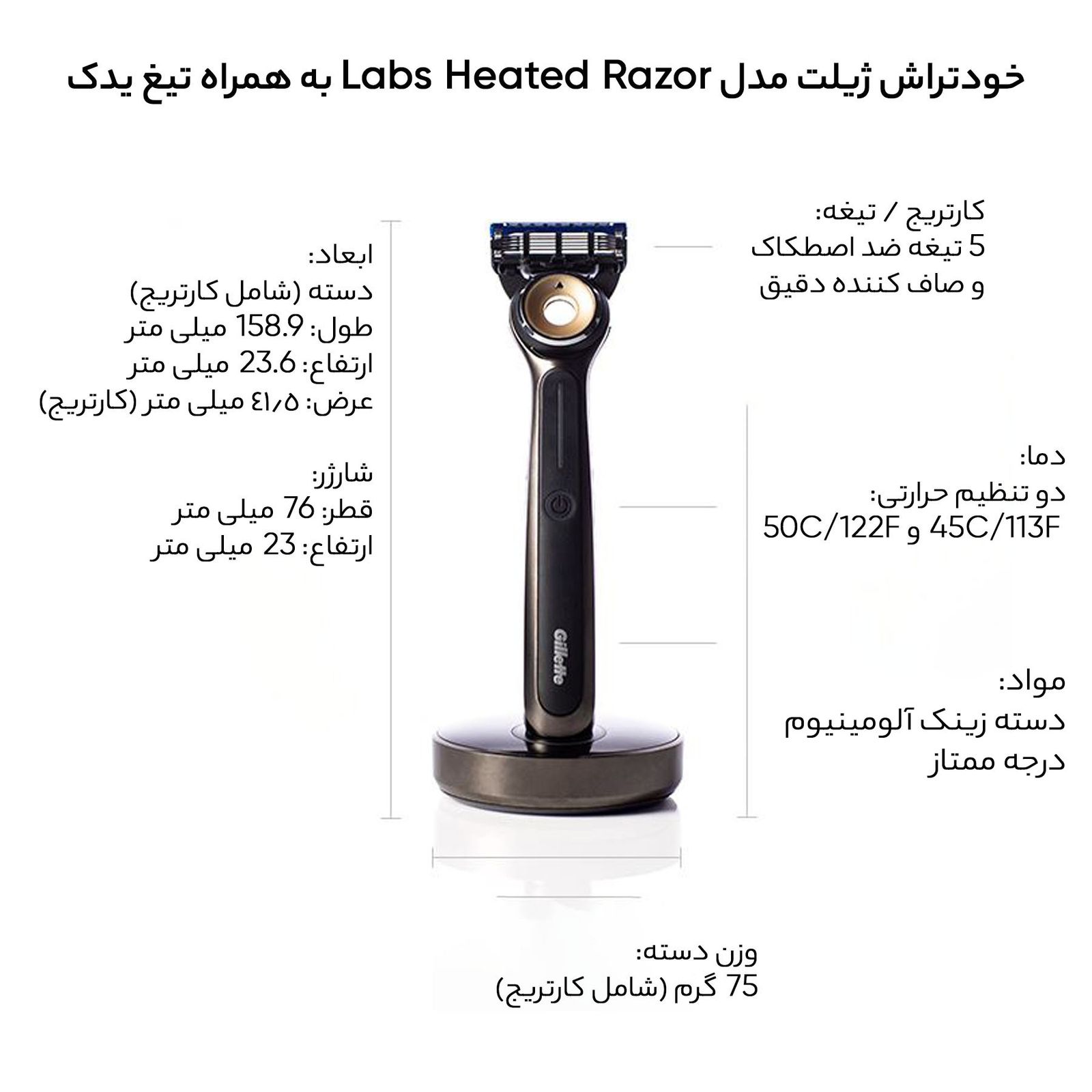 خودتراش ژیلت مدل Labs Heated Razor به همراه تیغ یدک -  - 21