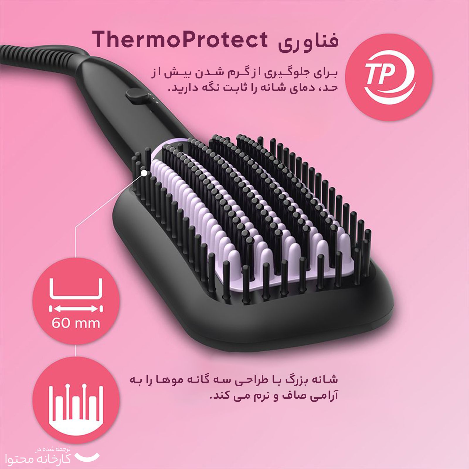 برس حرارتی فیلیپس مدل BHH880 -  - 12