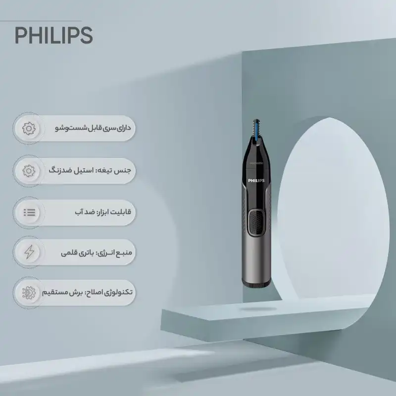 مو زن گوش و بینی فیلیپس مدل 3655 NT