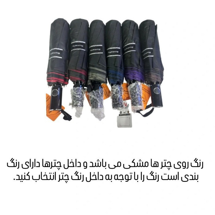 چتر مدل Romaity44