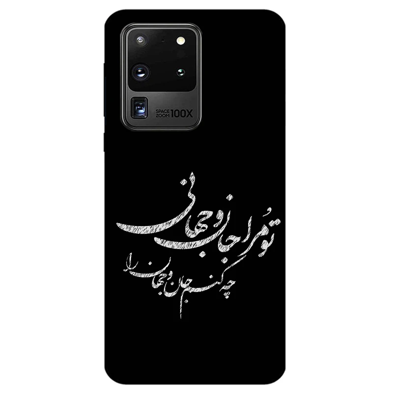 کاور مگافون طرح تایپوگرافی مدل 2388 مناسب برای گوشی موبایل سامسونگ Galaxy S20 Ultra