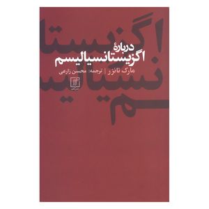 کتاب درباره اگزیستانسیالیسم اثر مارک تانزر نشر علم 