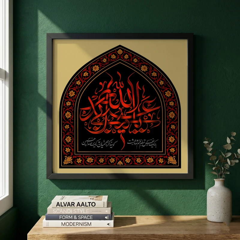 تابلو طرح شهادت امام حسین (ع) مدل G14320 فریم مشکی