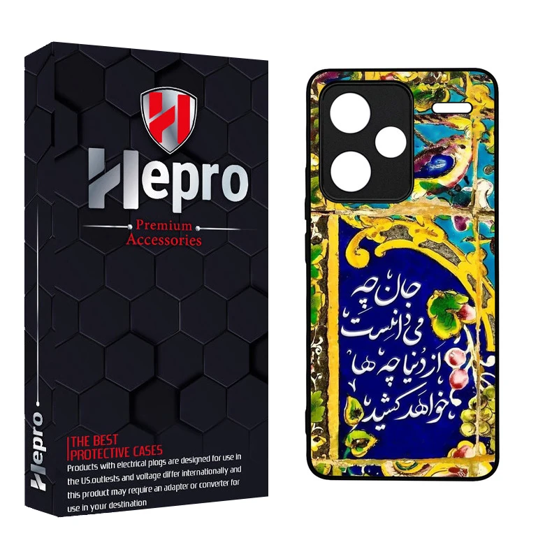 کاور هپرو طرح فانتزی مدل TPU مناسب برای گوشی موبایل شیائومی Redmi Note 13 Pro Plus