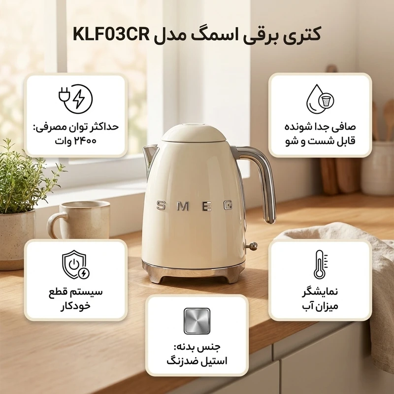 عکس شماره 2 : کتری برقی اسمگ مدل klf03cr