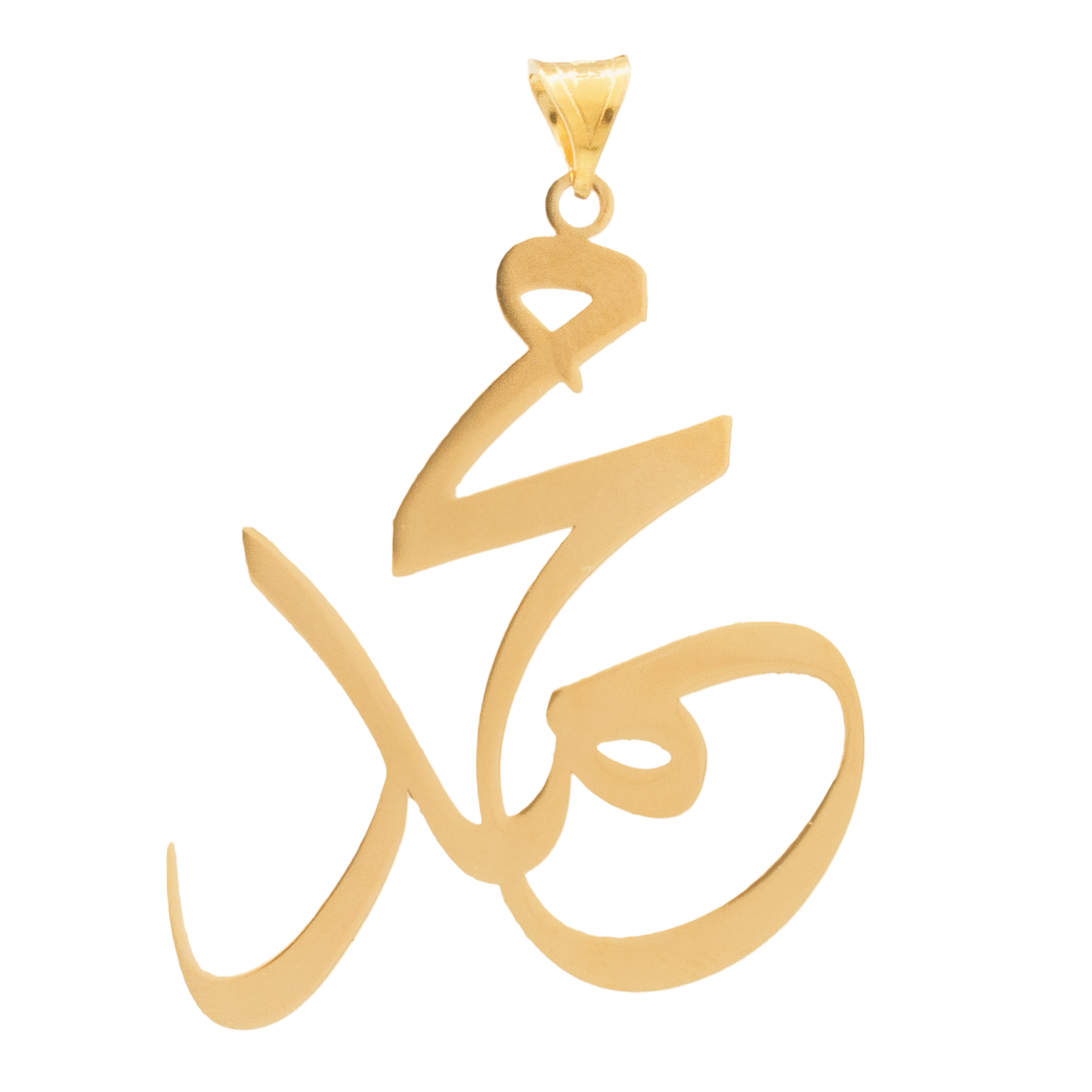 آویز گردنبند طلا 18 عیار زنانه دُرج طرح محمد مدل YNA32