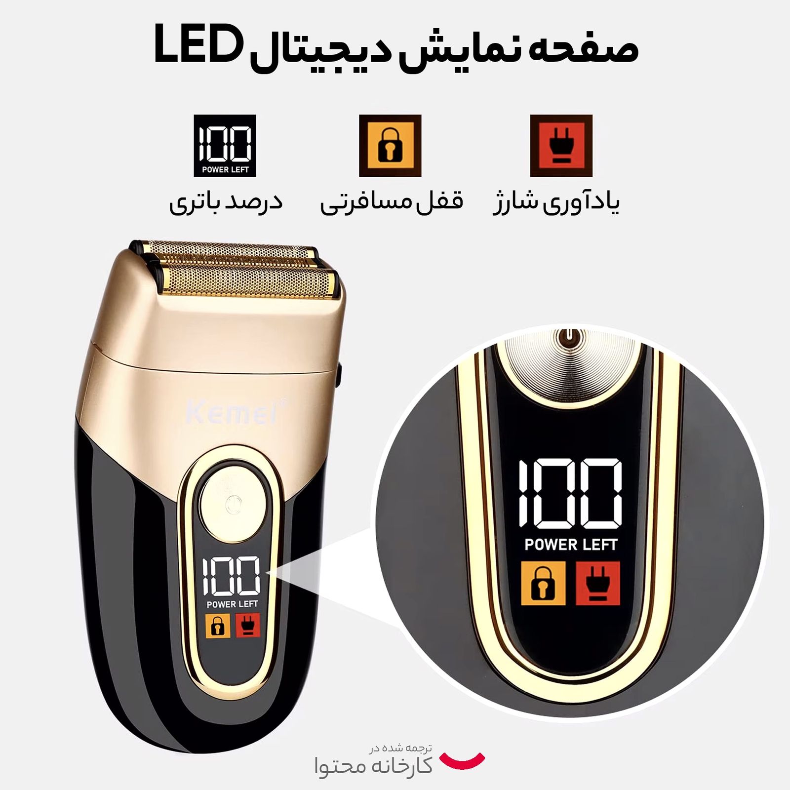 ماشین اصلاح موی صورت کیمی مدل Km-3209 - - 8