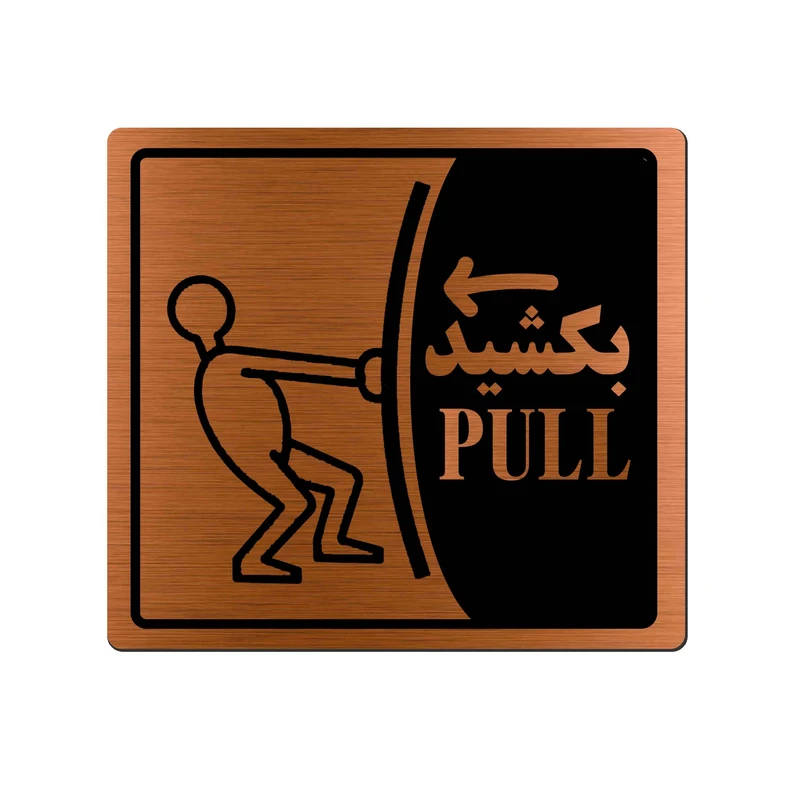 تابلو راهنما آژنگ طرح بکشید کد EX-M-461