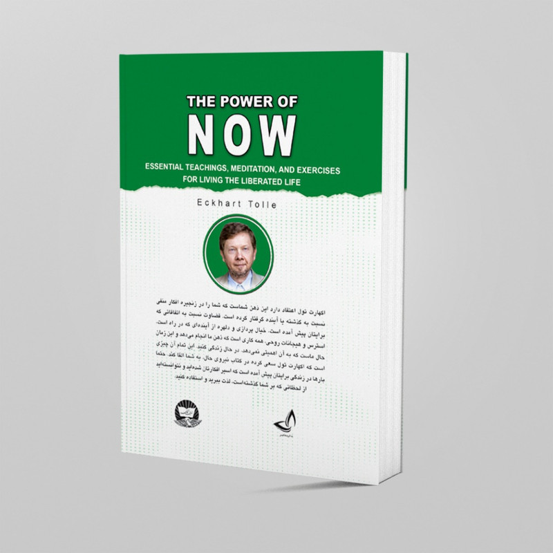 کتاب نیروی حال اثر اکهارت تول انتشارات زرین کلک
