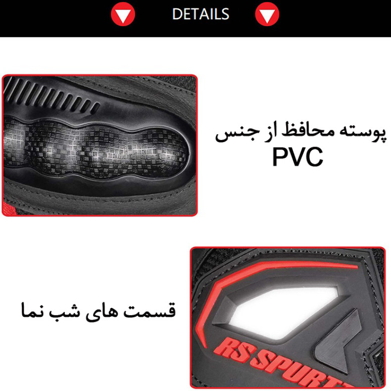 دستکش موتورسواری آر اس اسپورت مدل RS02 Medium