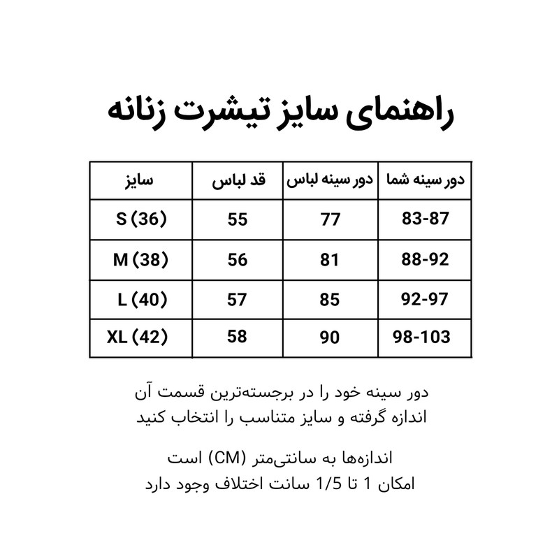 تی شرت  یقه اسکی زنانه آرمادیا مدل کبریتی کد BK11
