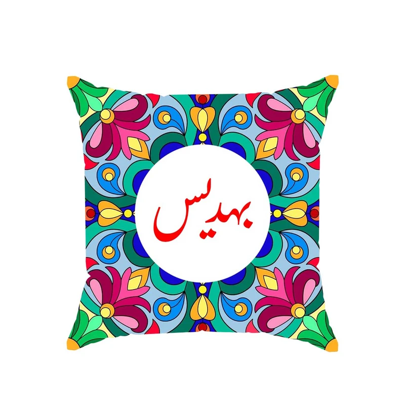 کوسن پاد آفرین مدل سنتی طرح دخترانه اسم بهدیس کد 0.1534