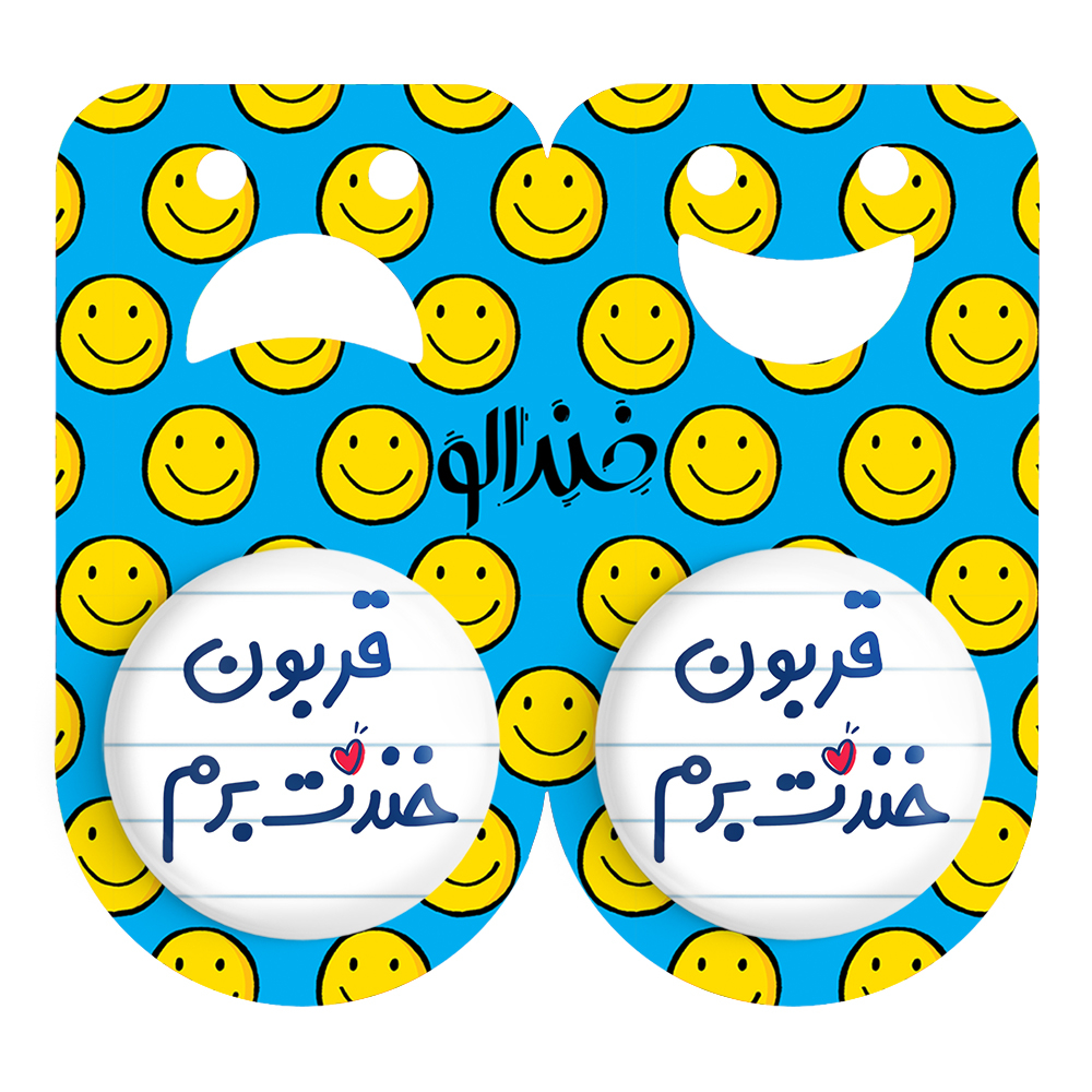 پیکسل خندالو مدل قربون خندت برم کد 6691 مجموعه 2 عددی