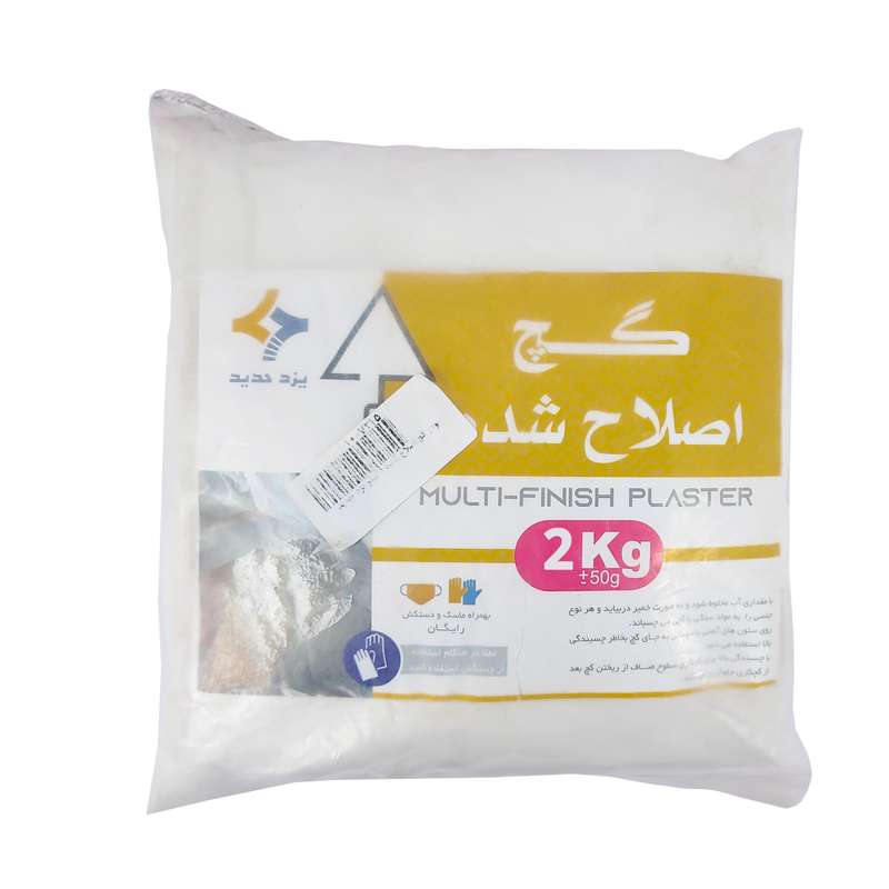 پودر گچ اصلاح شده یزدحدید کد 02 وزن 2 کیلوگرم
