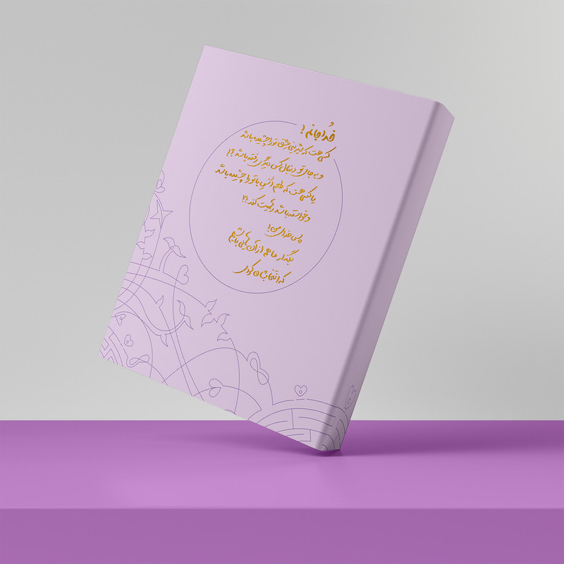 کلاسور مدل مسیر