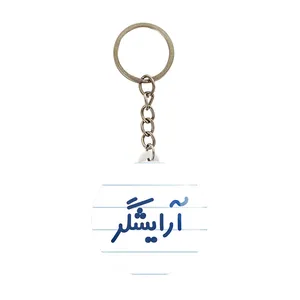 جاکلیدی خندالو مدل آرایشگر کد 7720