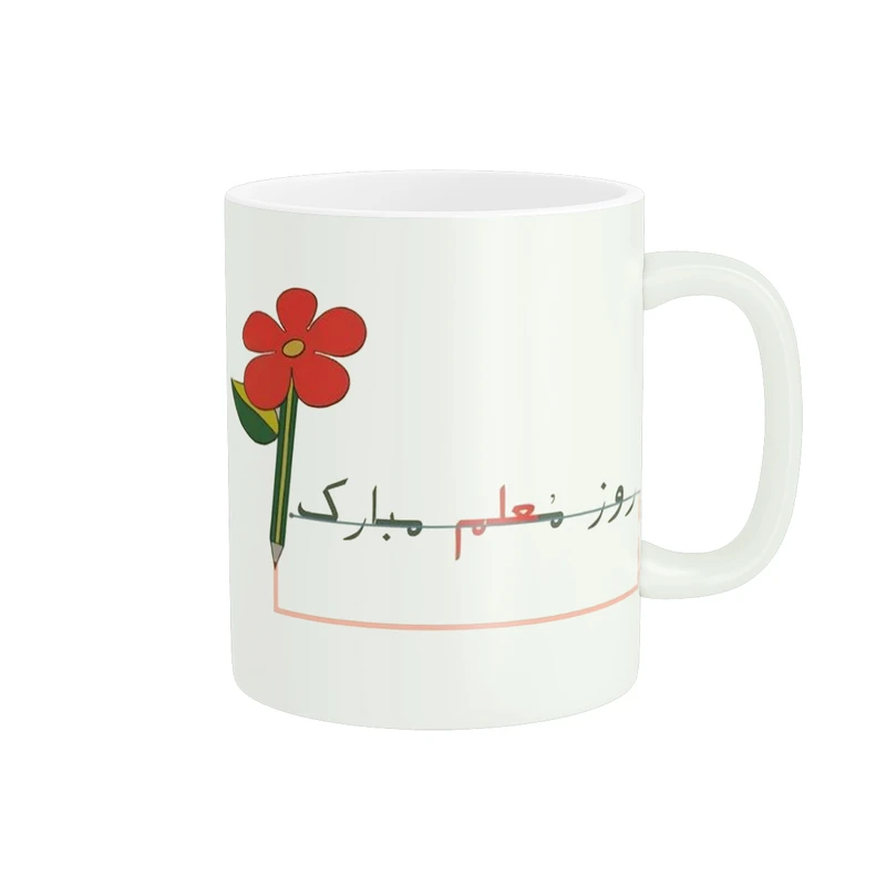 ماگ پاد آفرین مدل مشاغل طرح روز معلم کد 226