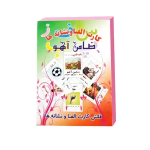 بازی آموزشی مدل فلش کارت الفبای فارسی و نشانه ها