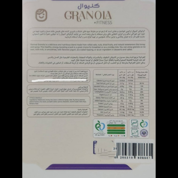 گرانولا فیتنس کنیوال - 360 گرم