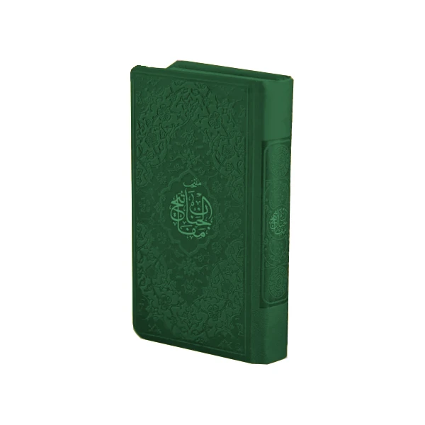 کتاب منتخب مفاتیح الجنان ترجمه رفیع الدین سید جعفر رفیعی انتشارات هادی مجد