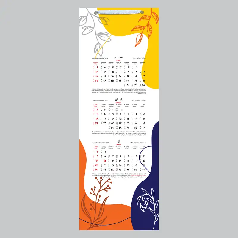 تقویم دیواری سال 1403 خندالو مدل مدرن کد B22