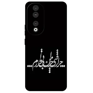 Megafone Typography 2387 Cover For Honor 90