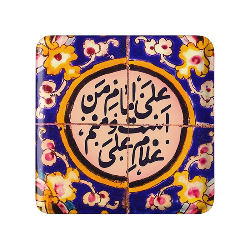 مگنت خندالو طرح عید غدیر کد 6198
