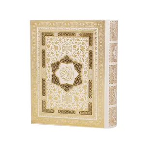 کتاب قرآن کریم انتشارات پیام عدالت
