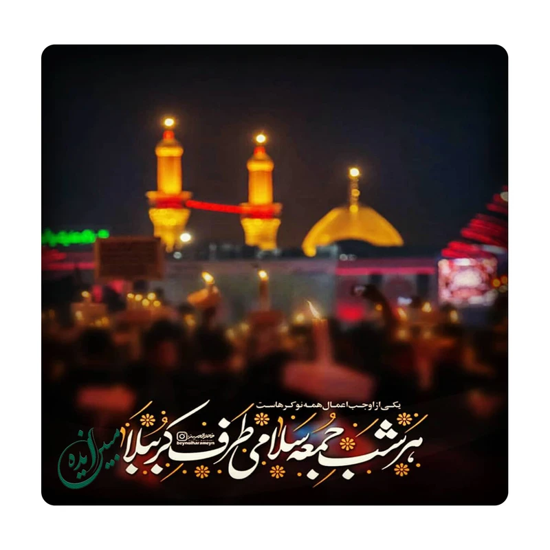 کاشی مبین ایده مدل امام حسین (ع) km10 کد 932