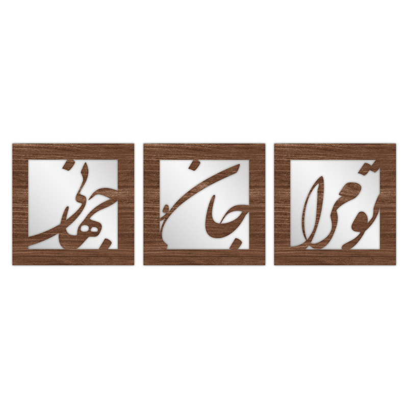 تابلو آینه لیانا مدل تو مرا کد 20cm مجموعه 3 عددی