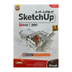آموزش جامع نرم افزار Sketchup سطح مقدماتی و متوسطه نشر نوین پندار