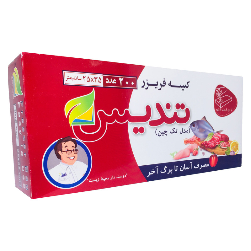 کیسه فریزر تندیس مدل 2306 بسته 200 عددی