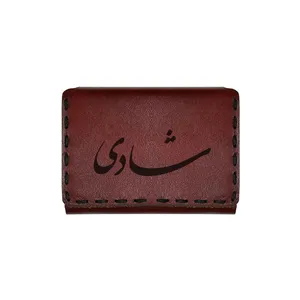 جاکارتی چرمی طرح اسم شادی
