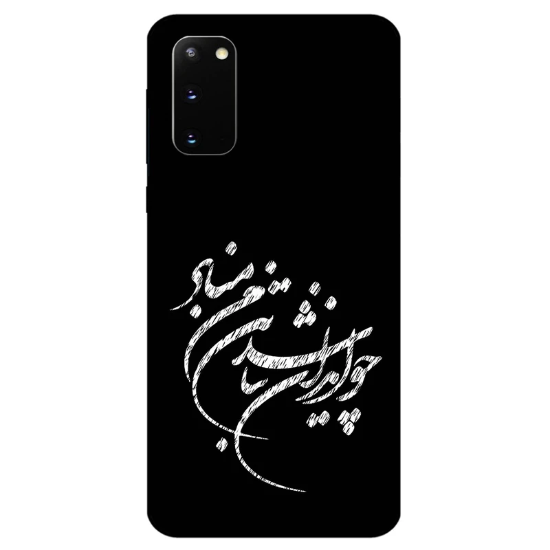 کاور مگافون طرح تایپوگرافی مدل 2392 مناسب برای گوشی موبایل سامسونگ Galaxy S20        