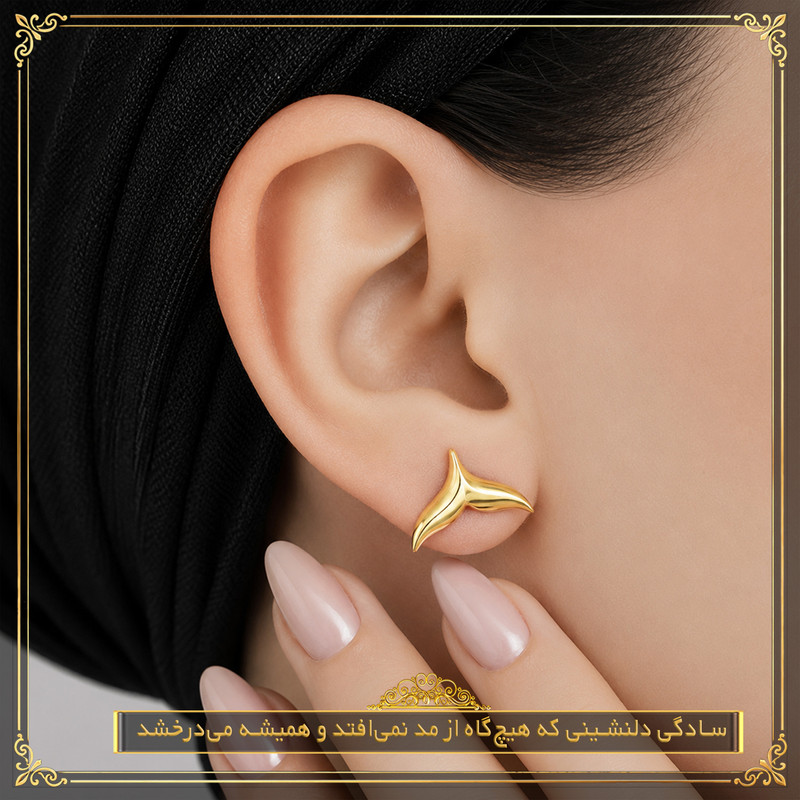گوشواره میخی طلا 18 عیار زنانه طلای معتمدی مدل دم وال مینیمال - 4