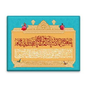 کاشی اطلس آبی طرح یا جعفر بن محمد ایها صادق  مدل T4803