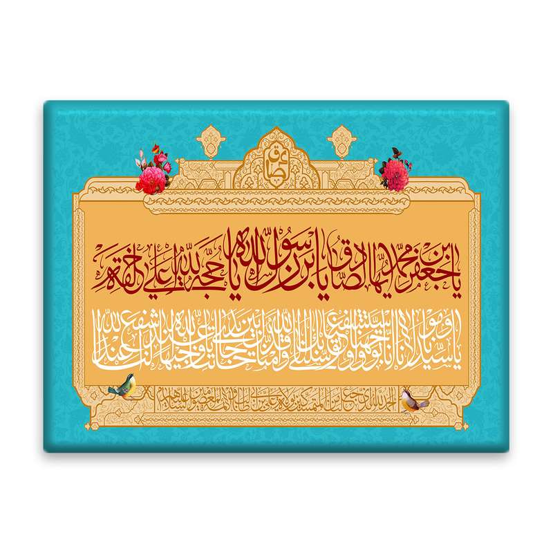 کاشی اطلس آبی طرح یا جعفر بن محمد ایها صادق  مدل T4803